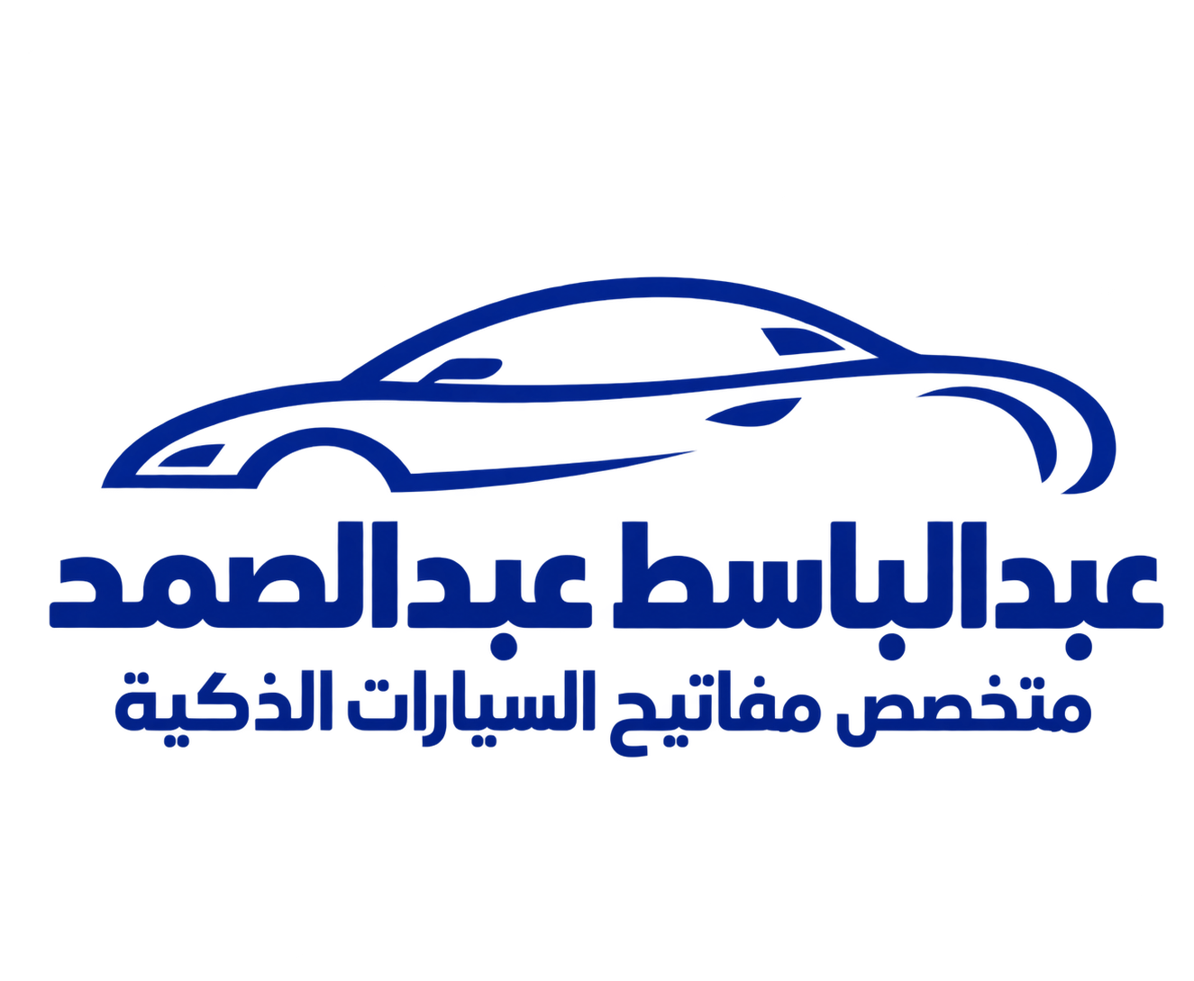 عالم المفاتيح عبدالباسط عبدالصمد الجديد